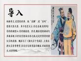 《谏太宗十思疏》2023.4.27课件PPT