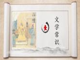 《谏太宗十思疏》2023.4.27课件PPT