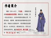 《谏太宗十思疏》2023.4.27课件PPT