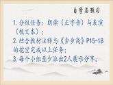 《齐桓晋文之事》2023.2.13课件PPT