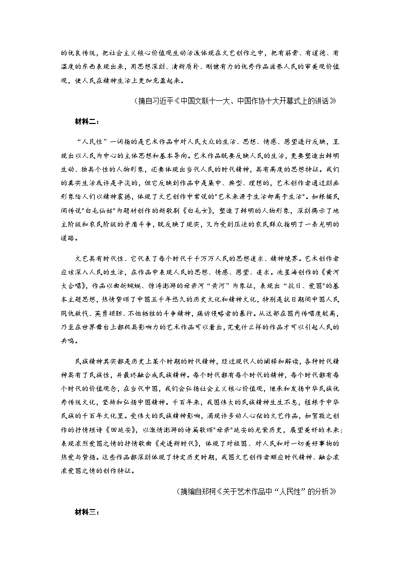2022-2023学年广东省韶关市高三下学期第二次模拟考试语文Word版含答案02
