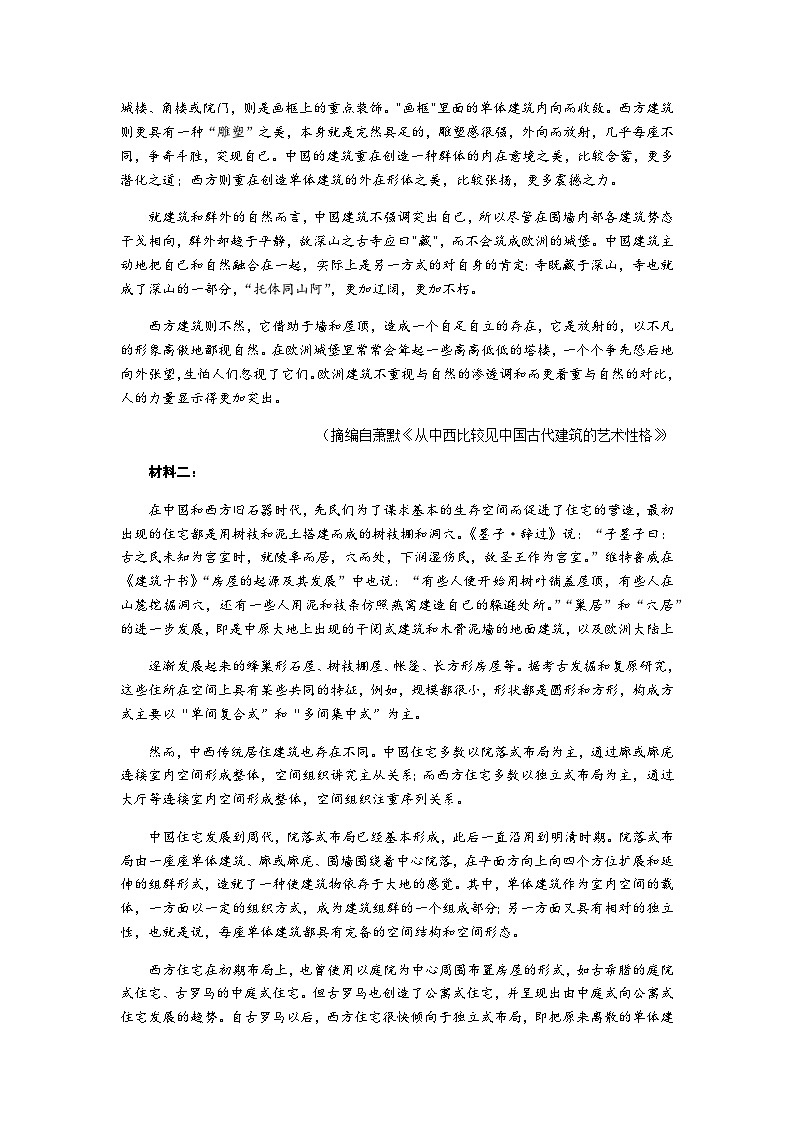 2023届福建省福州市一中高三下学期5月质量检测（三模）语文含答案02