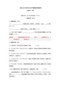 2023届上海市复兴高级中学备战高考语文名师押题预测冲刺模拟C卷含答案