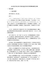 2023届辽宁省东北育才中学部分重点中学协作体高考模拟检测语文试题含解析