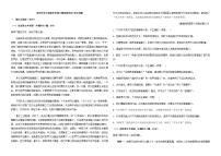 2023届河南省洛阳市东方高级中学高三下学期模拟测试（四）语文试题含答案