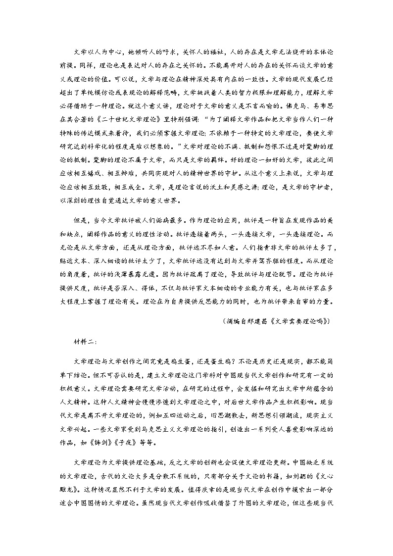 2023届重庆市重庆市外国语中学新高考冲刺压轴联考卷（三）语文试题含答案02