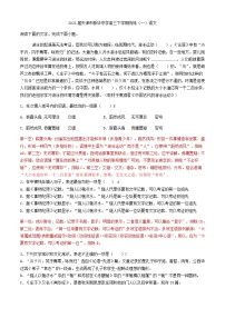 2023届天津市新华中学高三下学期统练（一）语文