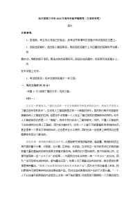 2023届黑龙江省哈尔滨第三中学高三语文最后一套卷02（云南、安徽、黑龙江、山西、吉林五省通用）含解析