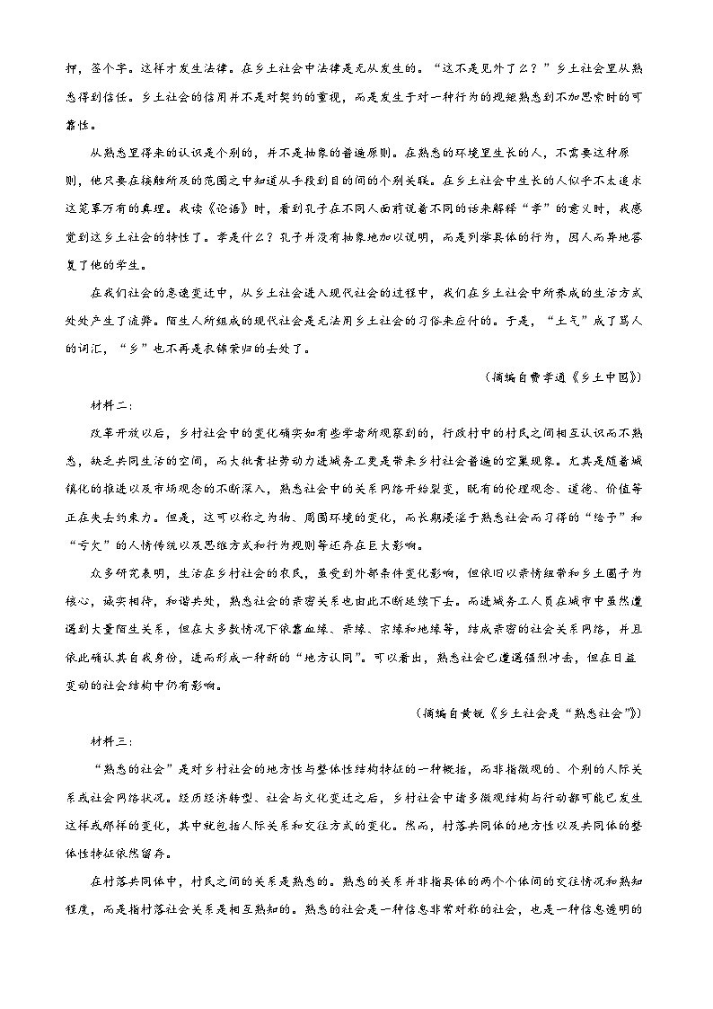 甘肃省武威第六中学2022-2023学年高二语文下学期期中试题（Word版附解析）02