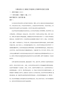 2023届吉林省长春市名校高三下学期第七次调研考试语文试题（Word版含答案）