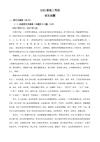 四川省雅安市部分校2022-2023学年高三语文下学期4月联考试题（Word版附解析）