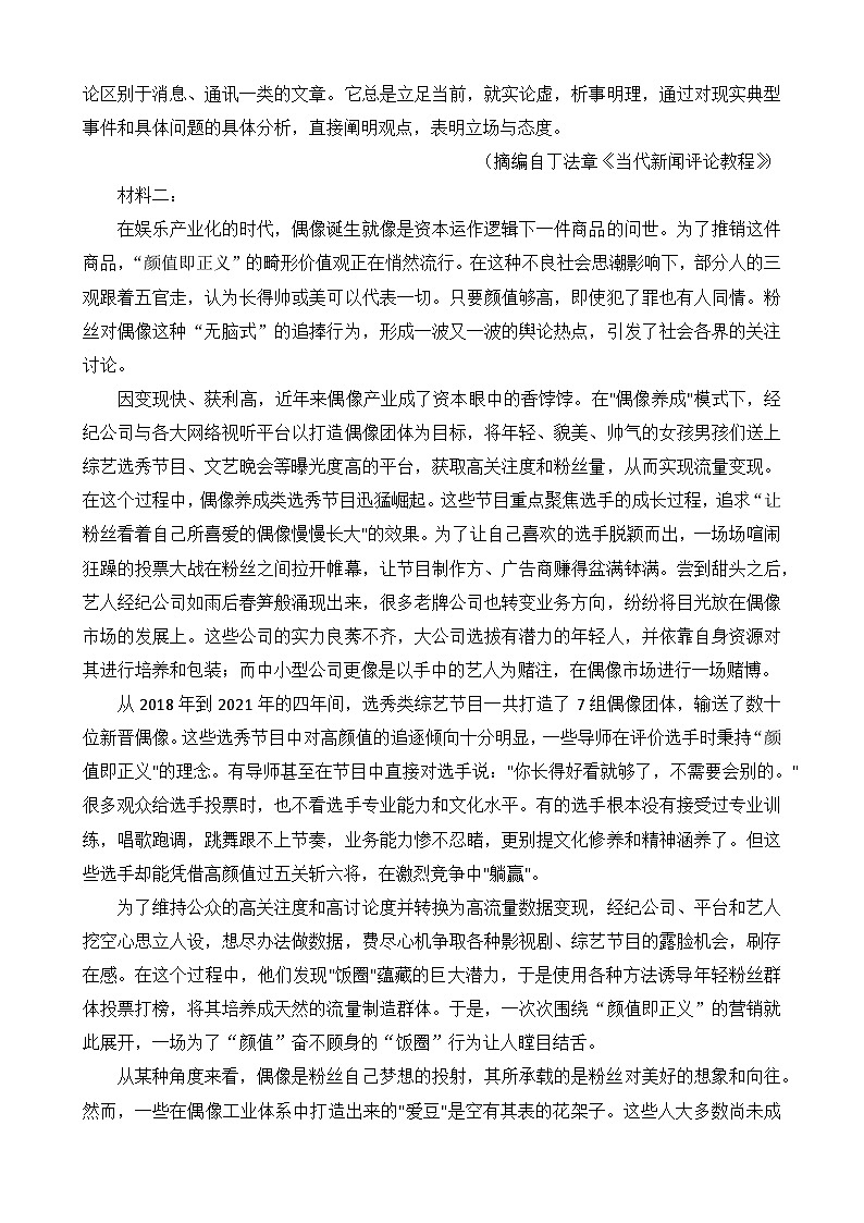 云南省昆明市2023届高三语文下学期5月三诊一模高考模拟考试（二模）（Word版附解析）02