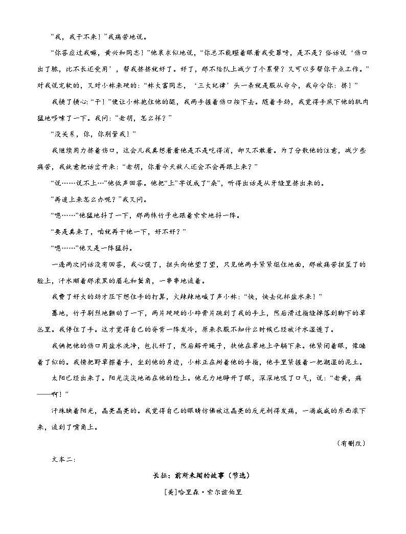 专题02 文学类文本阅读——【全国通用】2020-2022三年高考语文真题分类汇编(原卷版+解析版)-教习网|试卷下载