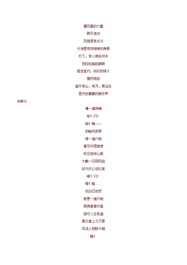 专题10 微写作——【新高考专用】2020-2022三年高考语文真题分类汇编（原卷版+解析版）03