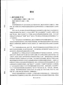 2022-2023学年吉林省梅河口市重点中学高三下学期第五次模拟考试语文PDF版含答案