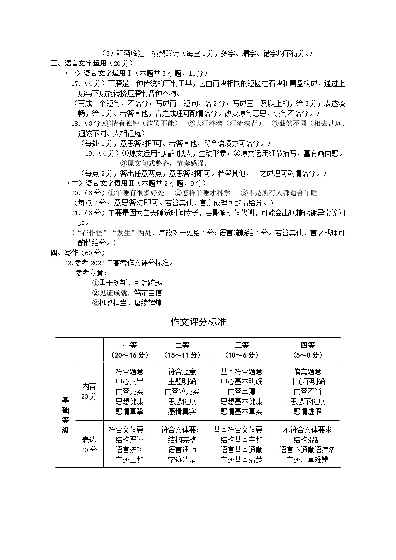 河南省济洛平许2023届高三第四次质量检测语文试题02