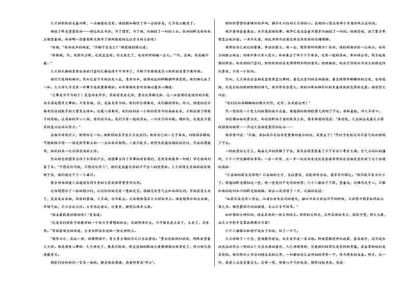 2023年高考押题预测卷01（全国甲卷）-语文（考试版）A3第3页