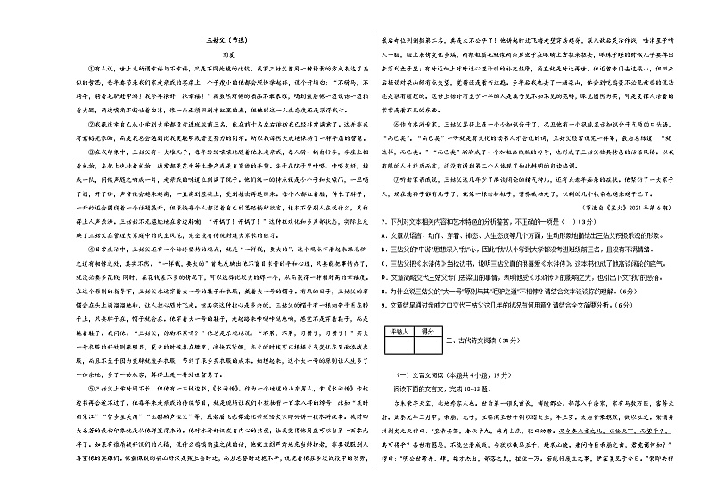 2023年高考押题预测卷01（全国乙卷）-语文（考试版）A303