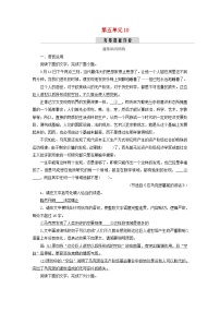 高中语文10.2 在马克思墓前的讲话同步练习题