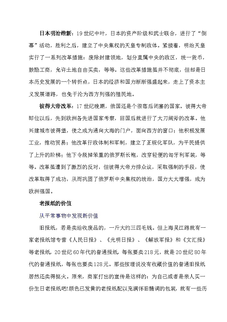 2023届语文高考押题主题作文：“传统迭代，变者生存”作文话题+题目+素材运用+时评+范文-2023年高考语文作文押题与热点素材必备02