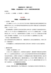 知识梳理5（word）-2022-2023学年高一语文下学期期末专项复习（统编版必修下册）