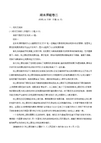 期末押题2-2022-2023学年高一语文下学期期末专项复习（统编版必修下册）