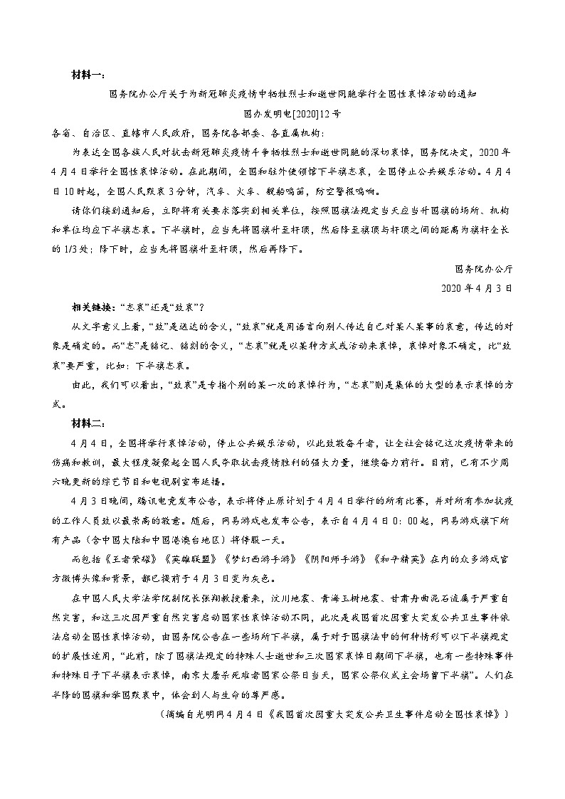期末押题3-2022-2023学年高一语文下学期期末专项复习（统编版必修下册）03