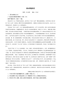 期末押题4-2022-2023学年高一语文下学期期末专项复习（统编版必修下册）