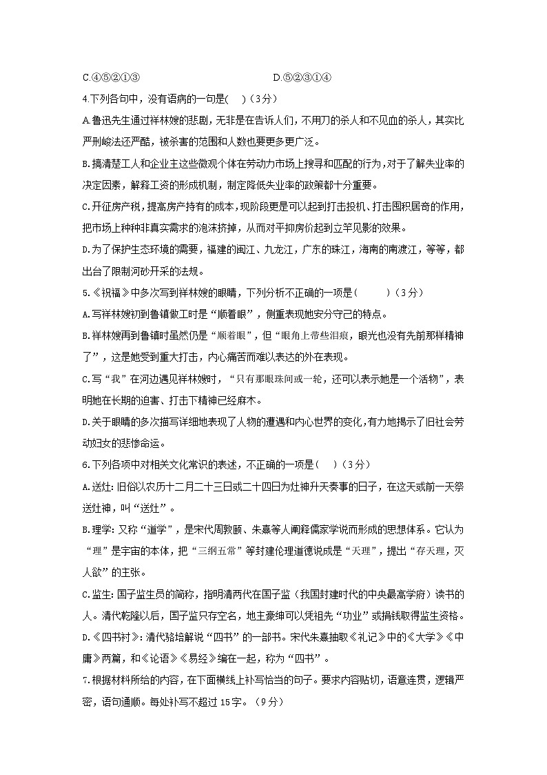 专项训练12-2022-2023学年高一语文下学期期末专项复习（统编版必修下册）02