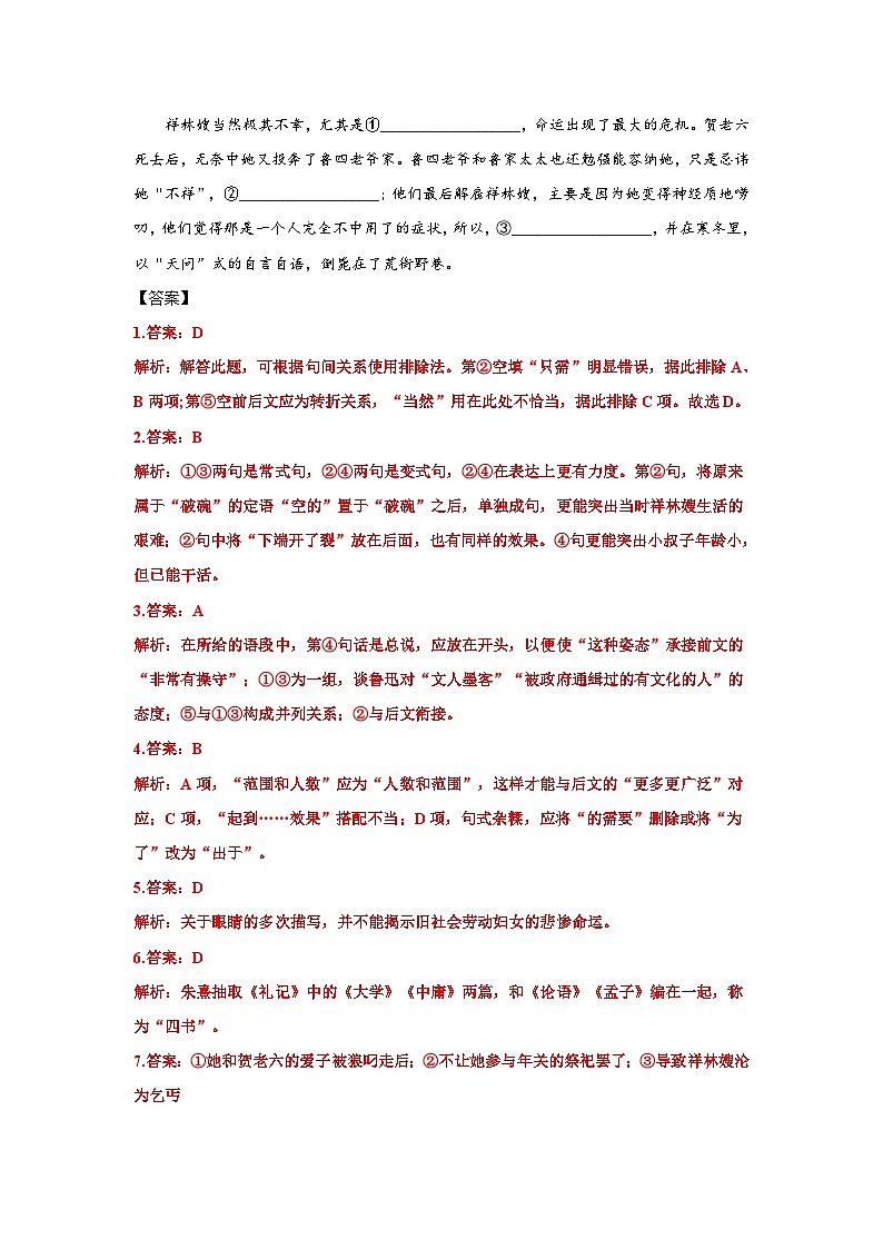 专项训练12-2022-2023学年高一语文下学期期末专项复习（统编版必修下册）03