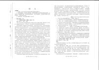 2021-2022学年河南省南阳市高二上学期期末考试语文试题PDF版含答案