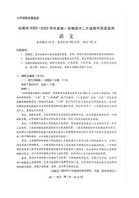 2022-2023学年广东省汕尾市高二上学期期末考试（2月）语文PDF版含答案