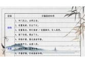 2023届高考语文复习-散文阅读之重点语段解读 课件