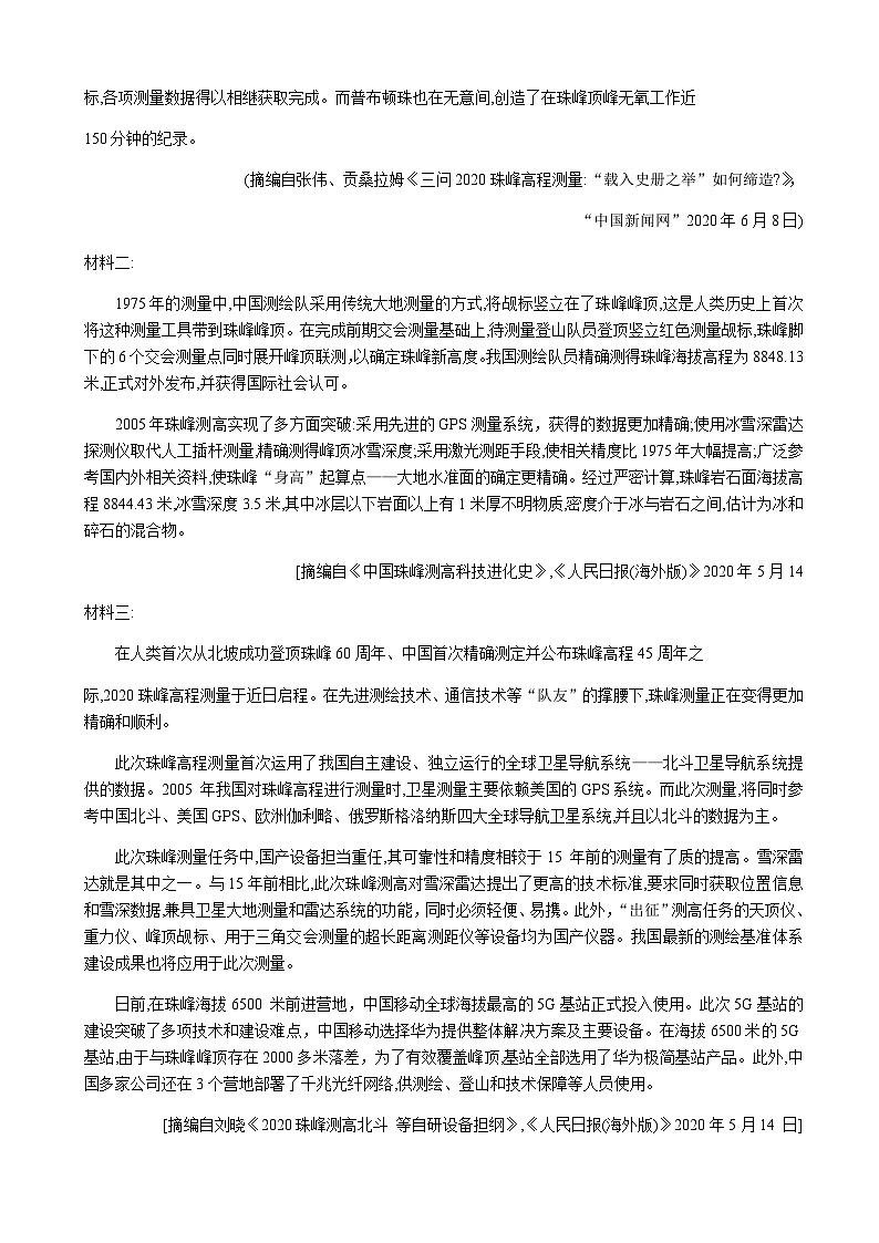 2022-2023学年甘肃省张掖市重点校高三上学期期中检测语文word版含答案03