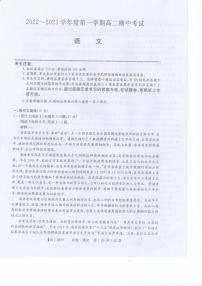 黑龙江省牡丹江市海林市柴河高级中学2022-2023学年高二上学期期中考试语文试题（无答案）