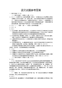 2022-2023学年福建省龙岩市高二上学期期末教学质量检查语文试题PDF版含答案