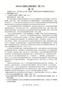 2022-2023学年江西省南昌市2023届高三下学期第二次模拟测试语文试题PDF版含答案