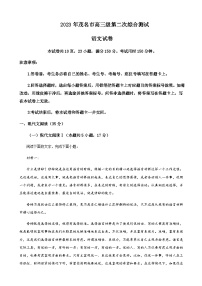 2023届广东省茂名市高三下学期二模语文试卷word版含答案