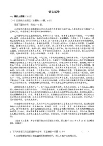 2022届贵州省黔南州罗甸县高三下学期高考热身模拟语文试卷含答案