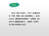 2020-2021学年高中语文统编版必修下册第一单元3.1《鸿门宴》教学课件