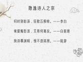 统编版高中语文选择性必修下册第三单元10.2《归去来兮辞》课件