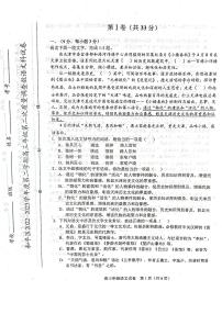 2023届天津市和平区高三下学期4月第二次质量调查语文试题（扫描版含答案）