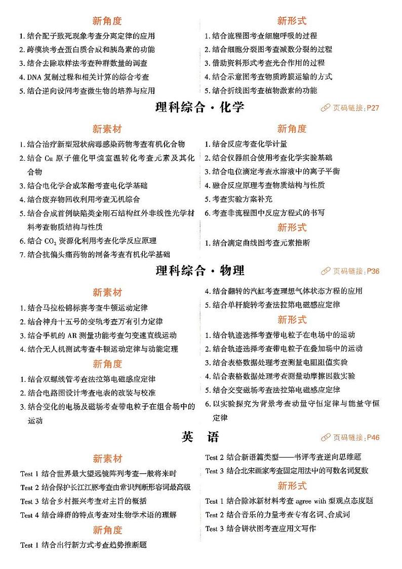 万维高考语文全真模拟卷及考点预测及参考答案03