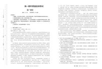 2022-2023学年河南省名校联盟高一上学期期中考试语文试题PDF版含答案