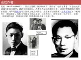 第二单元7《包身工》课件-山东省泰安第二中学高中语文(统编版)选择性必修中册