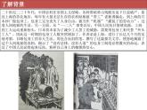 第二单元7《包身工》课件-山东省泰安第二中学高中语文(统编版)选择性必修中册