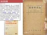 第二单元7《包身工》课件-山东省泰安第二中学高中语文(统编版)选择性必修中册