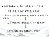 9.2《永遇乐 京口北固亭怀古》课件 2022-2023学年统编版高中语文必修上册