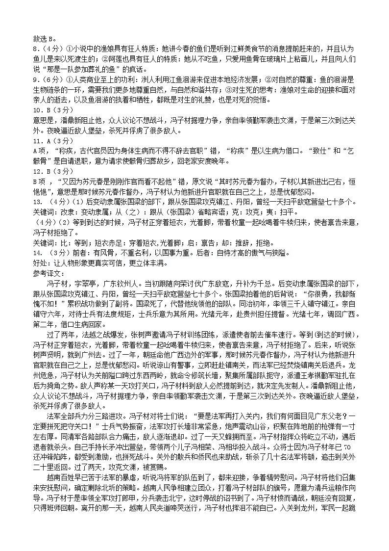 辽宁省锦州市某校2022-2023学年高二下学期第一次阶段性考试语文试题02