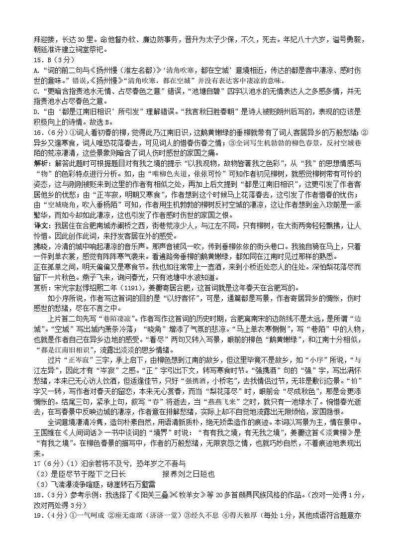 辽宁省锦州市某校2022-2023学年高二下学期第一次阶段性考试语文试题03